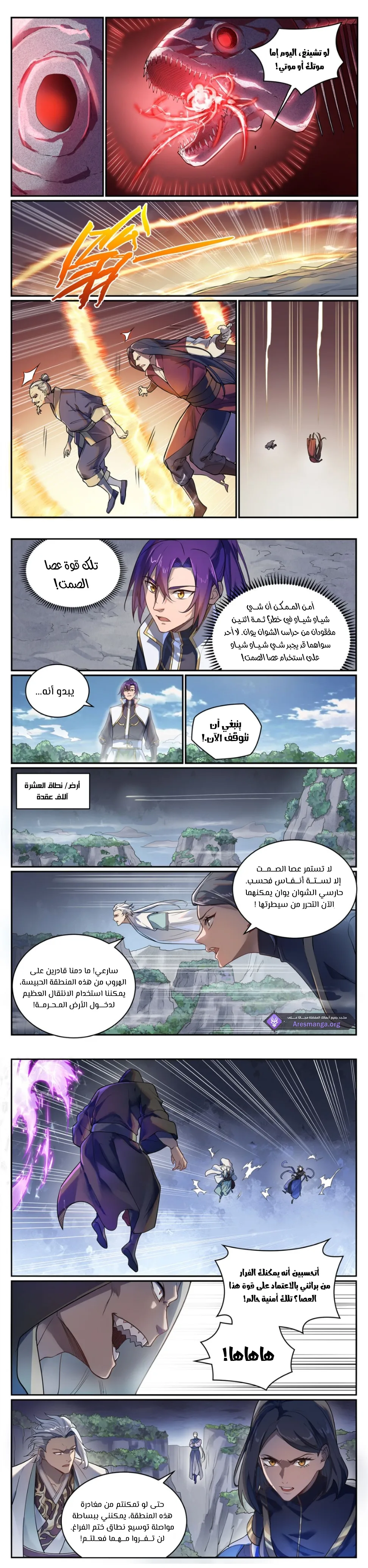 Read Apotheosis AR Manga Online