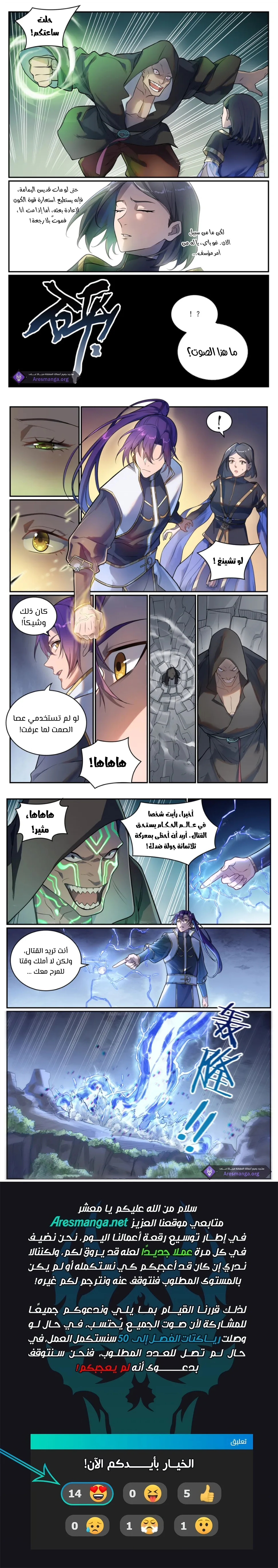 Read Apotheosis AR Manga Online