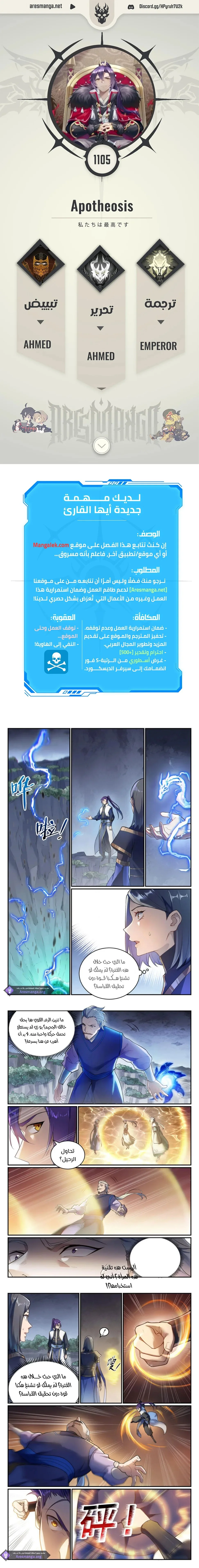 Read Apotheosis AR Manga Online