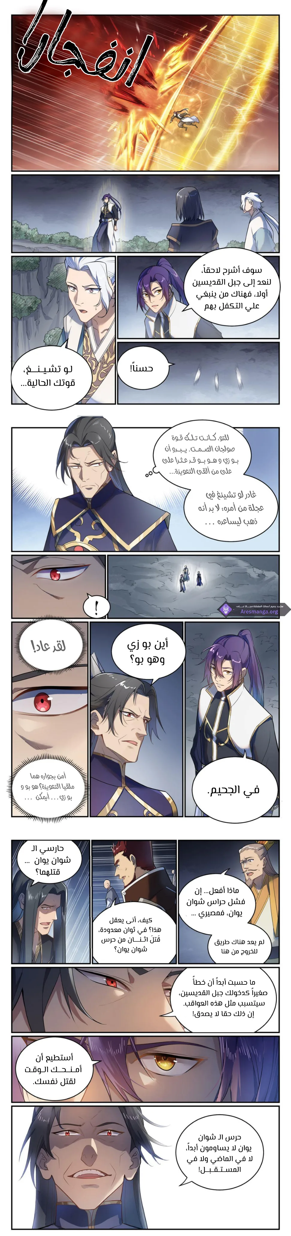 Read Apotheosis AR Manga Online