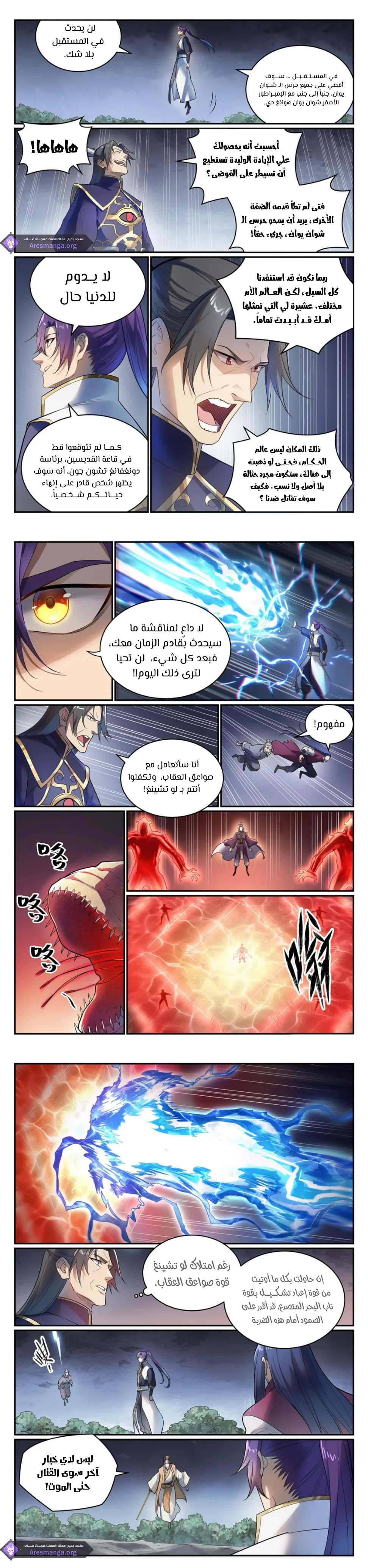 Read Apotheosis AR Manga Online
