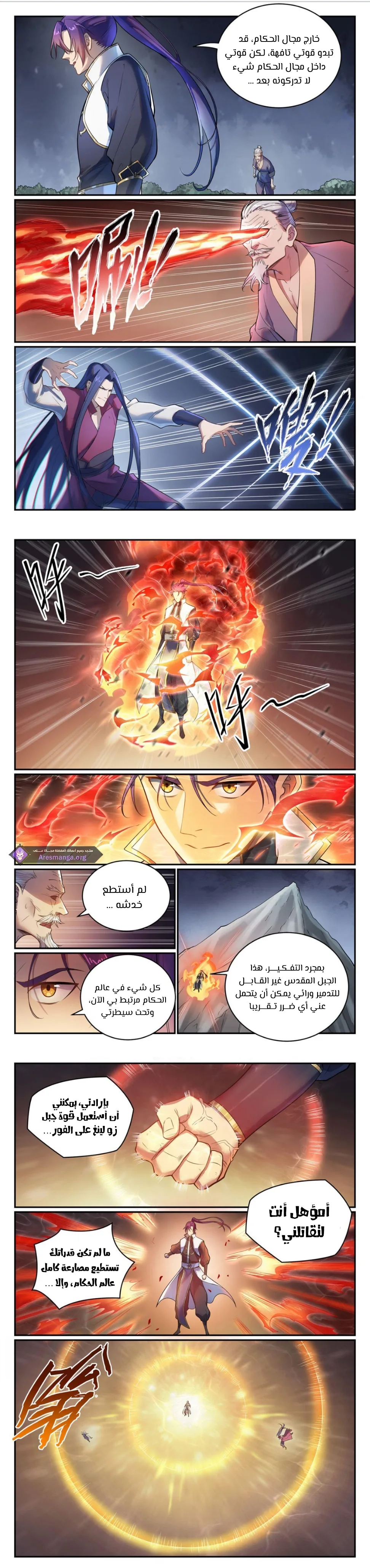 Read Apotheosis AR Manga Online