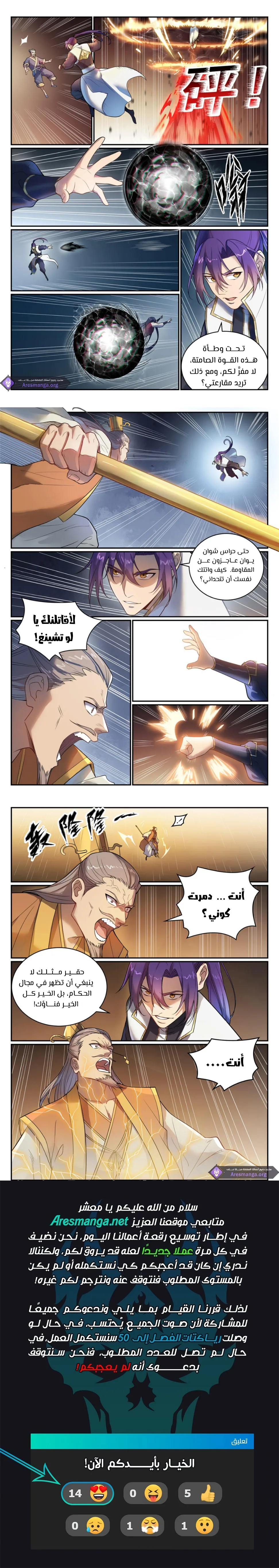Read Apotheosis AR Manga Online