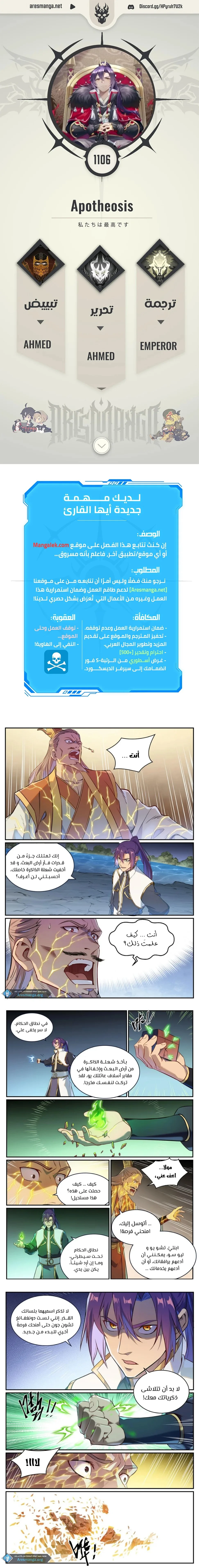 Read Apotheosis AR Manga Online