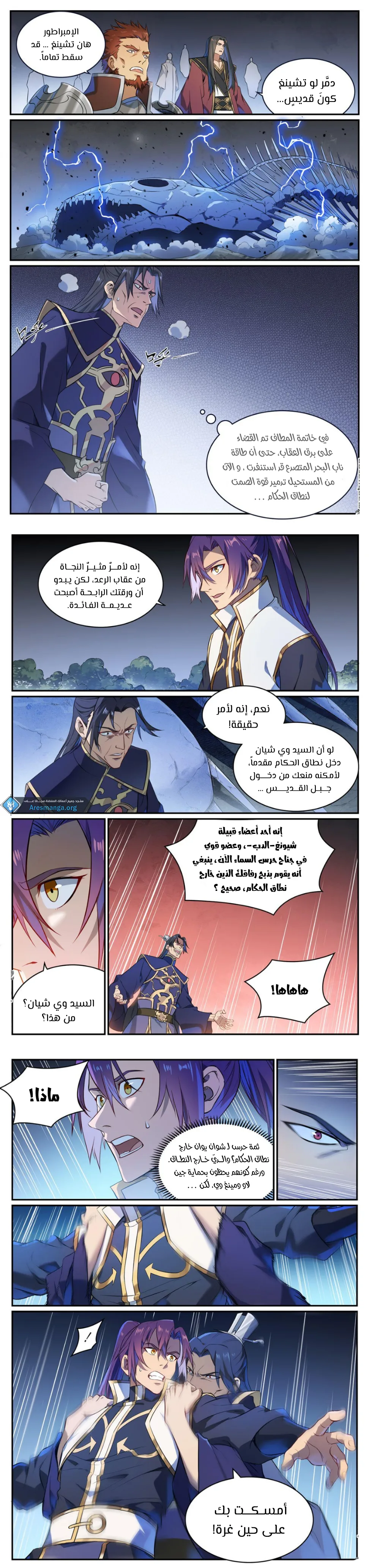 Read Apotheosis AR Manga Online