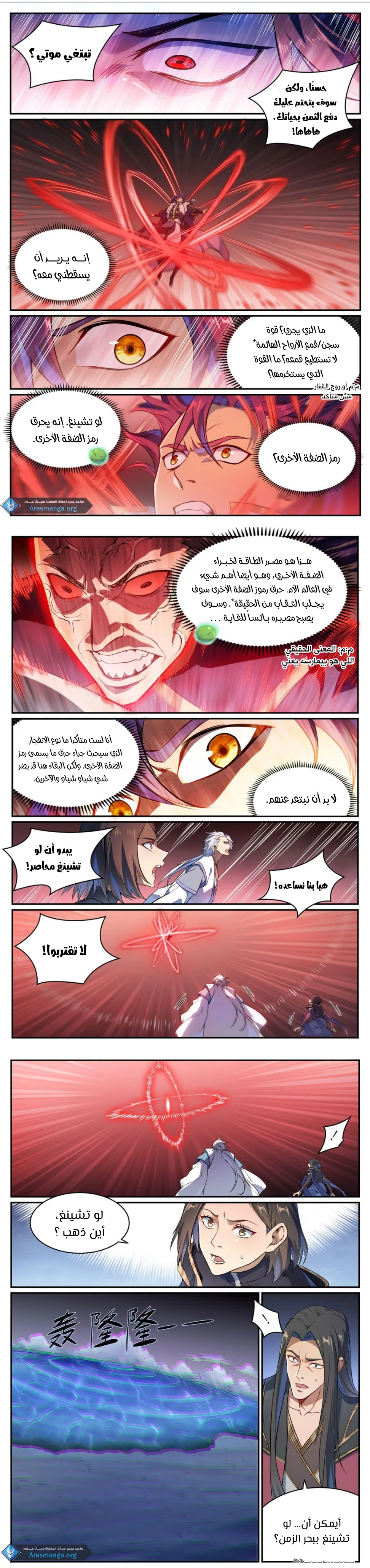 Read Apotheosis AR Manga Online