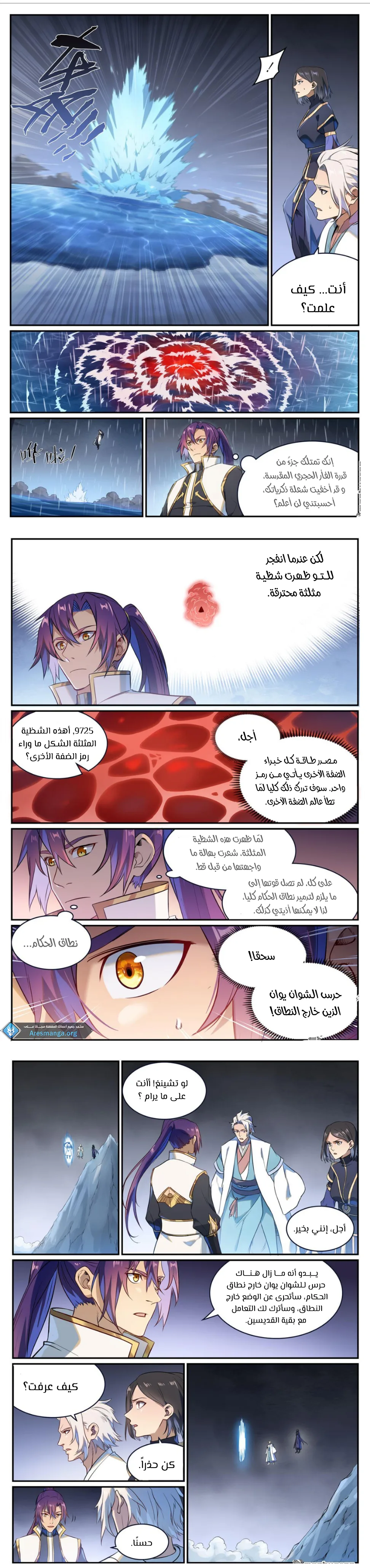 Read Apotheosis AR Manga Online