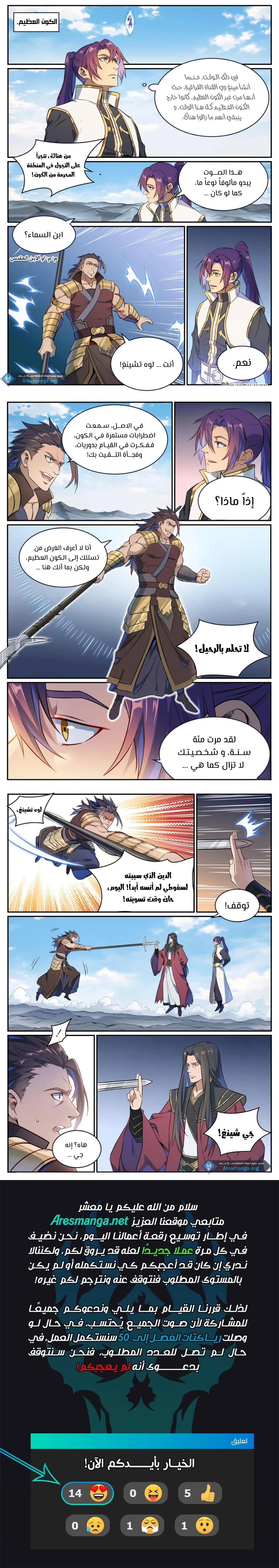 Read Apotheosis AR Manga Online