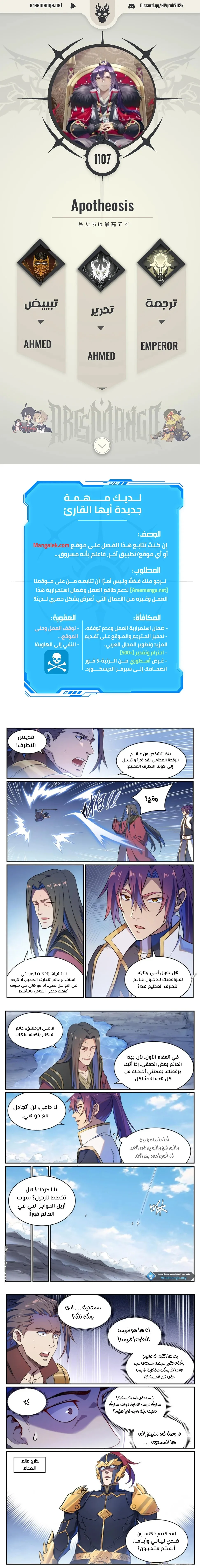 Read Apotheosis AR Manga Online