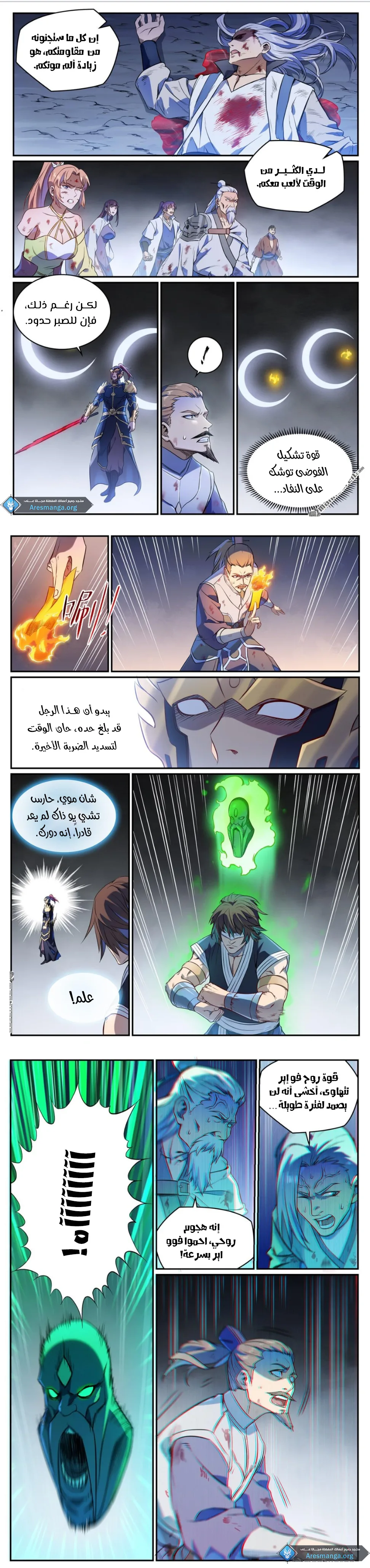 Read Apotheosis AR Manga Online