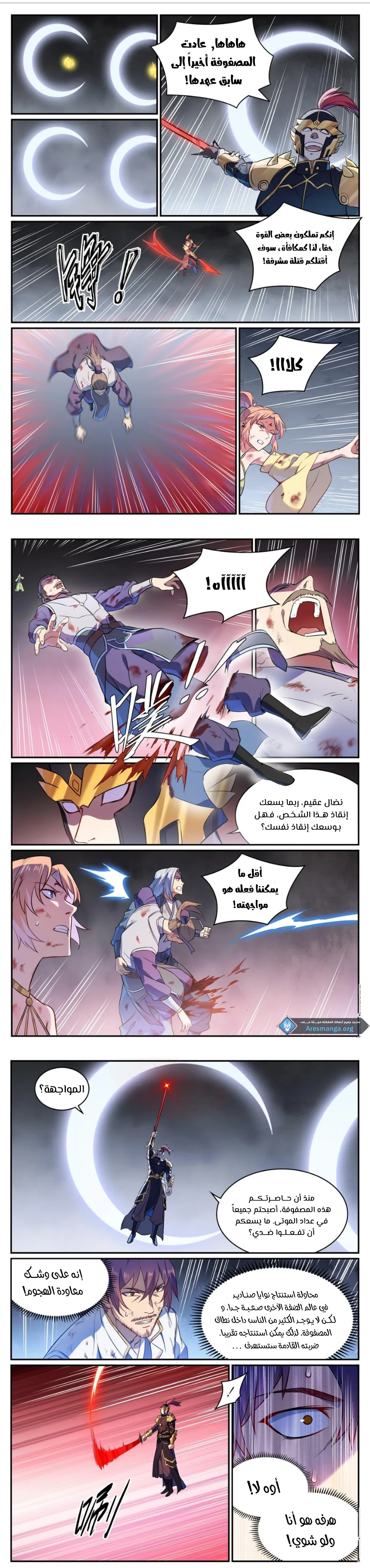 Read Apotheosis AR Manga Online