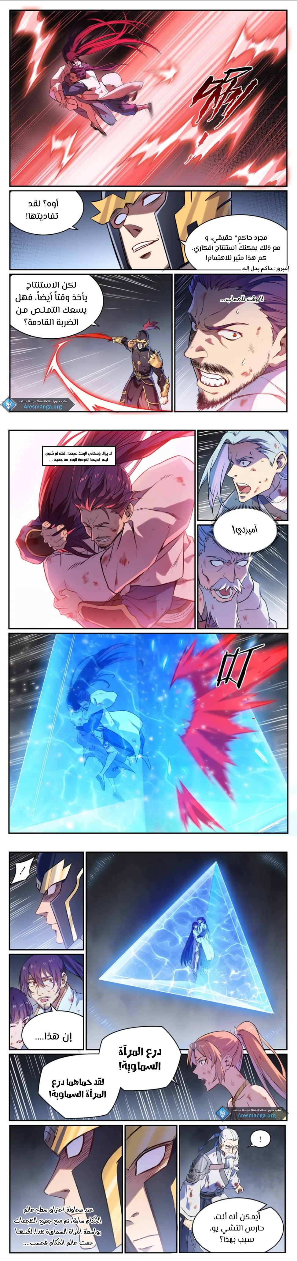 Read Apotheosis AR Manga Online