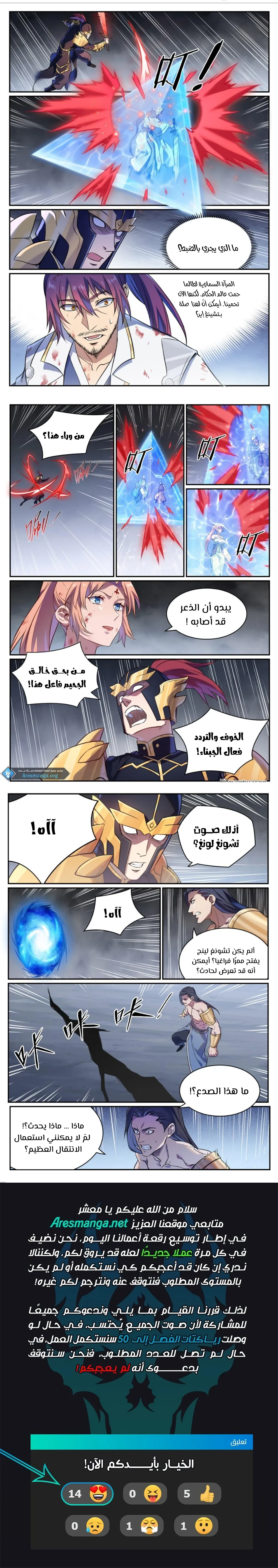 Read Apotheosis AR Manga Online