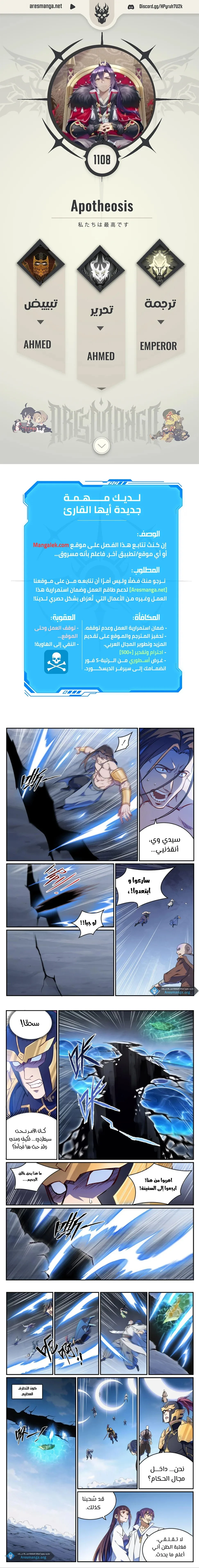 Read Apotheosis AR Manga Online