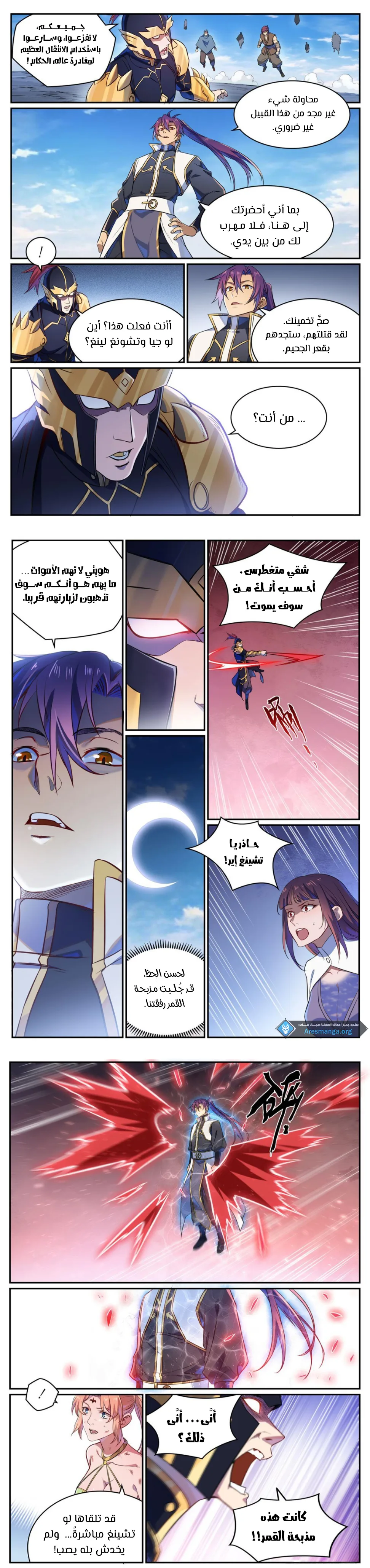Read Apotheosis AR Manga Online