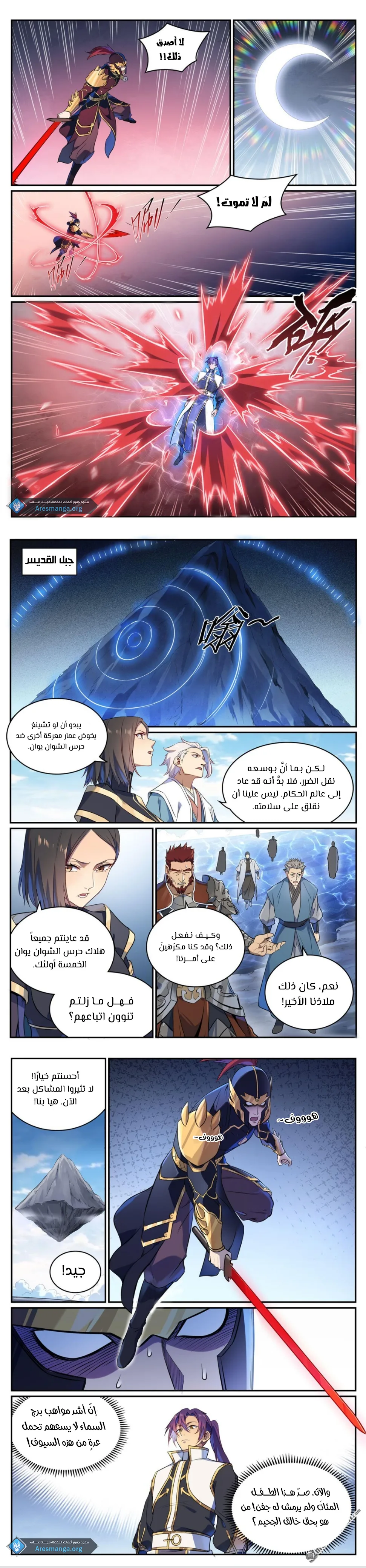 Read Apotheosis AR Manga Online