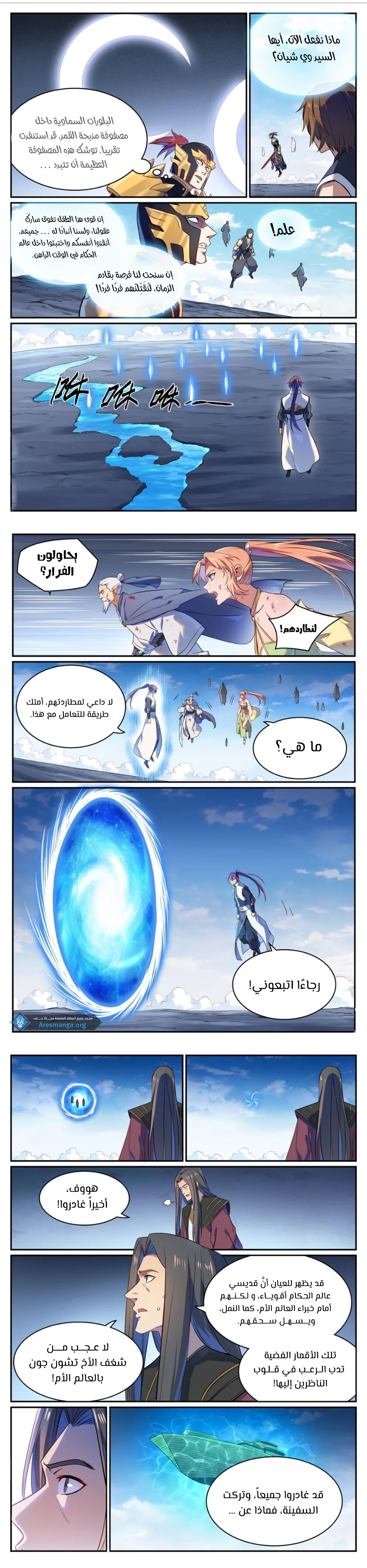 Read Apotheosis AR Manga Online