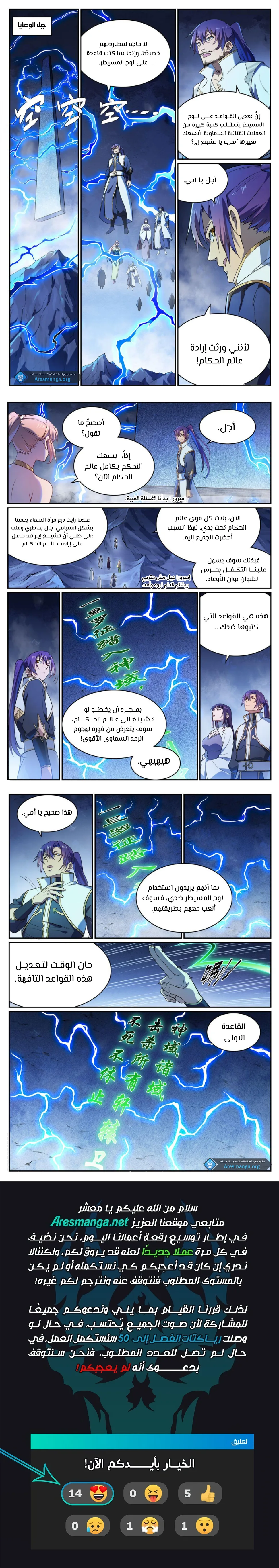 Read Apotheosis AR Manga Online