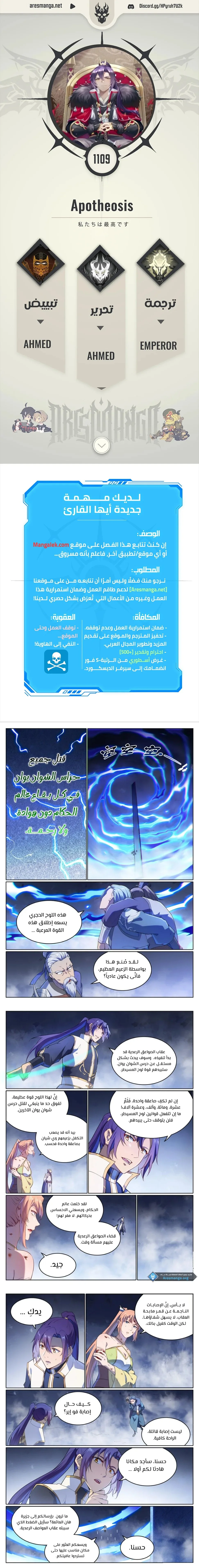 Read Apotheosis AR Manga Online
