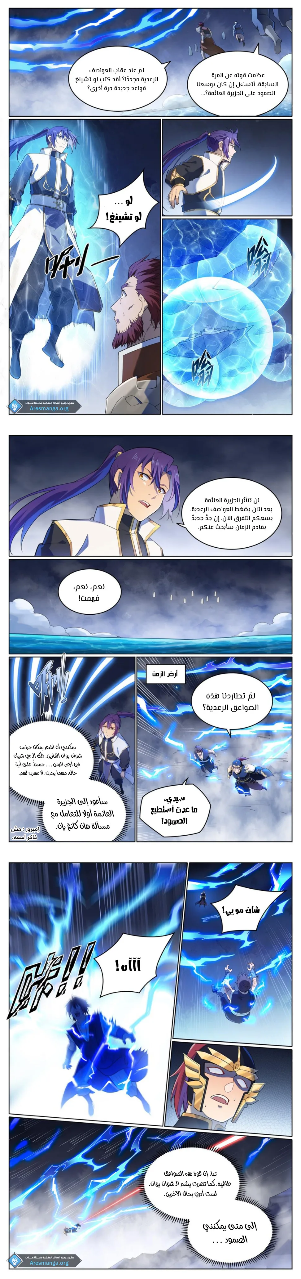 Read Apotheosis AR Manga Online
