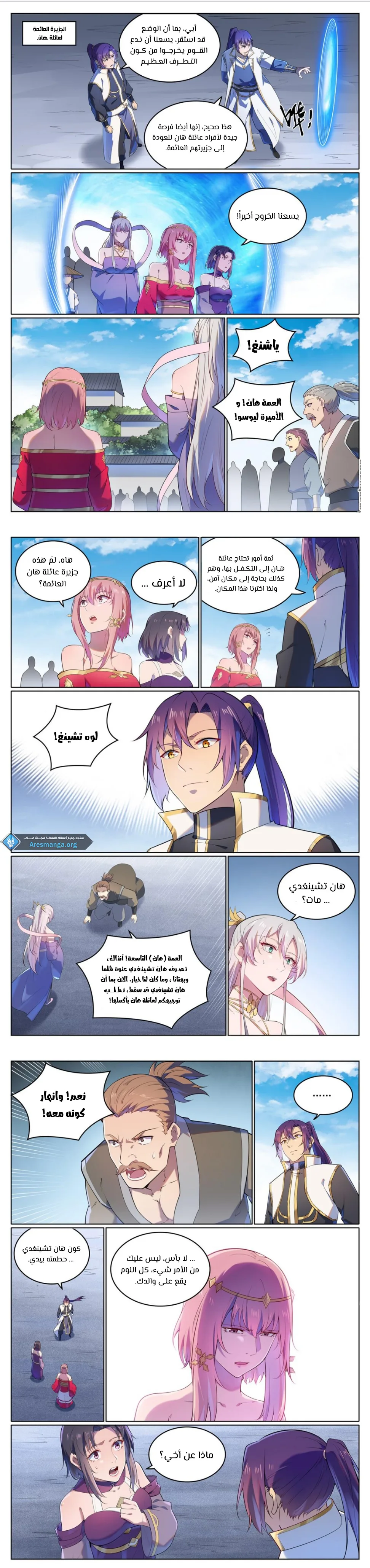 Read Apotheosis AR Manga Online