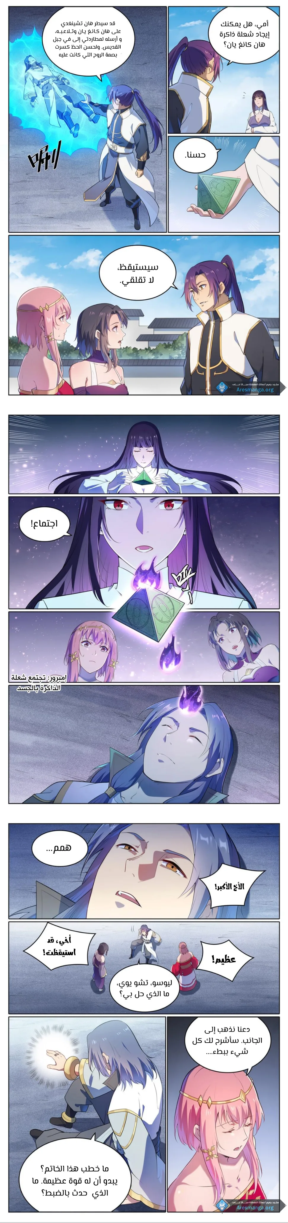 Read Apotheosis AR Manga Online