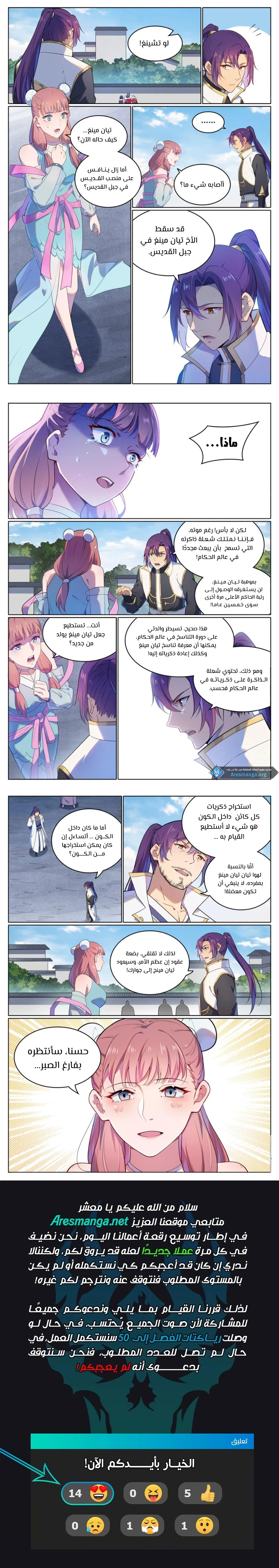 Read Apotheosis AR Manga Online