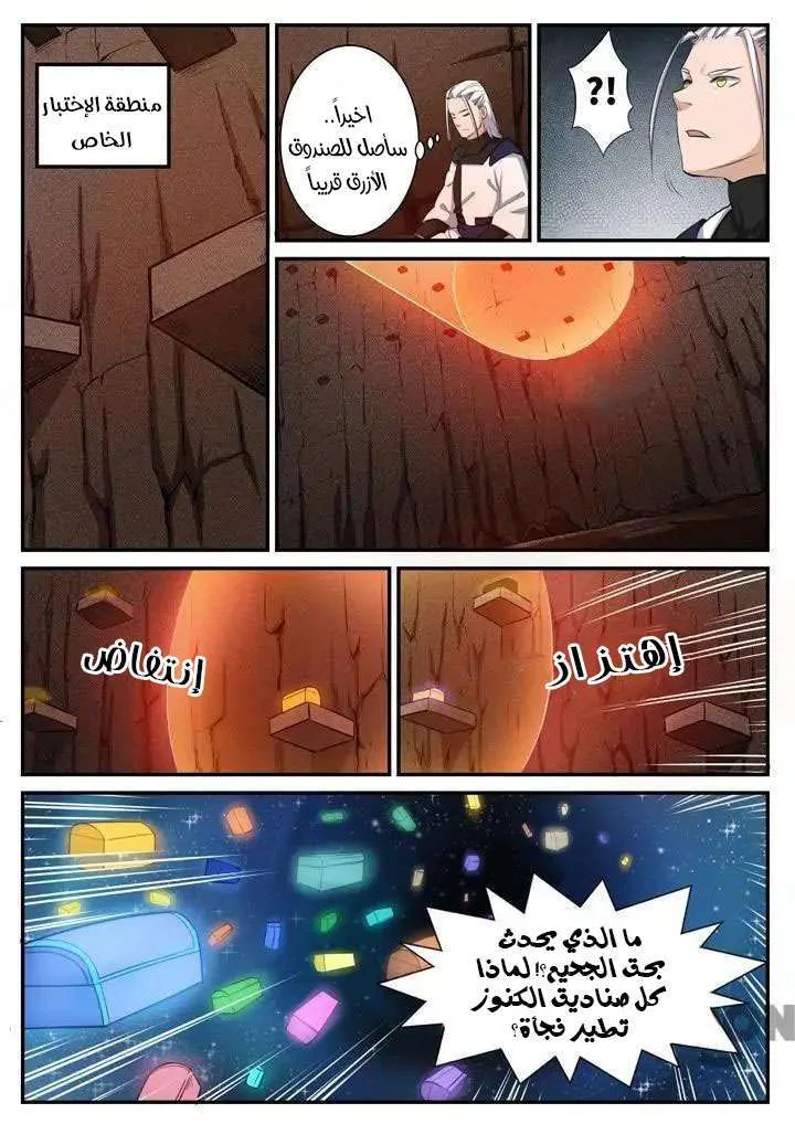 Read Apotheosis AR Manga Online