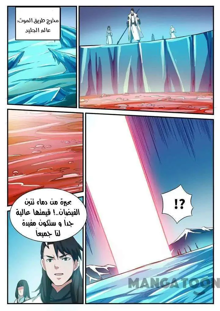 Read Apotheosis AR Manga Online