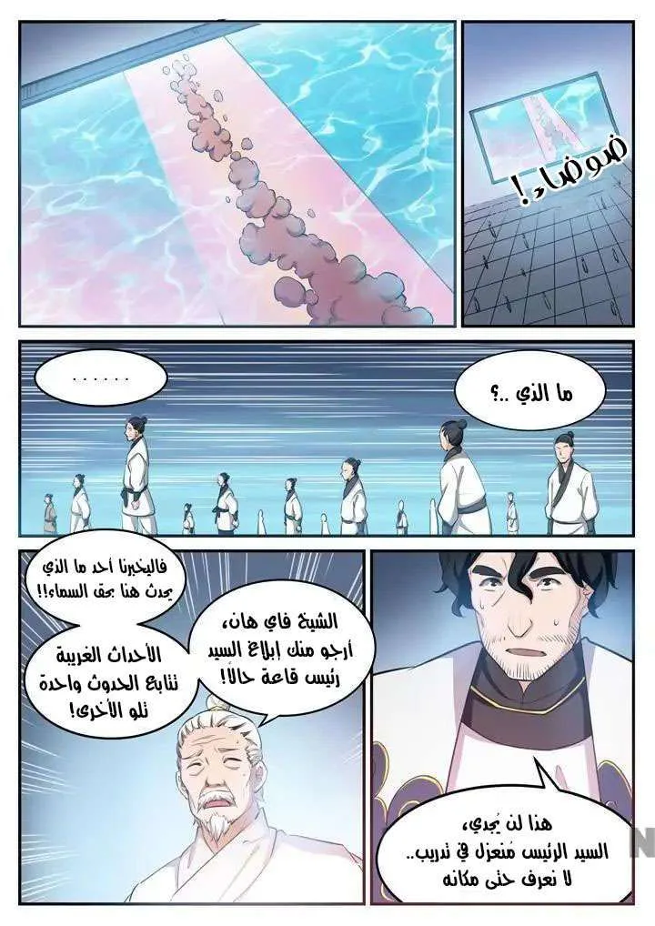 Read Apotheosis AR Manga Online
