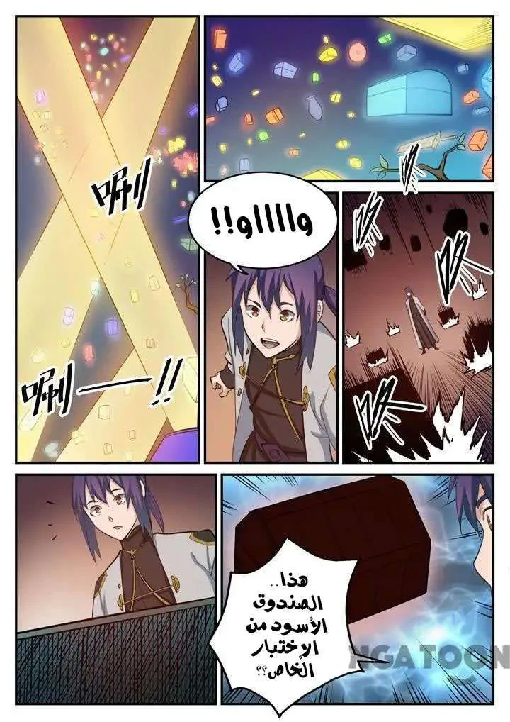 Read Apotheosis AR Manga Online