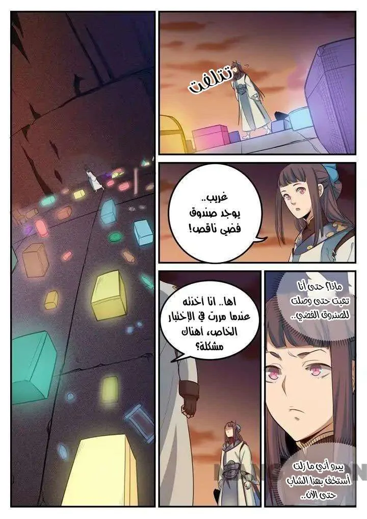 Read Apotheosis AR Manga Online
