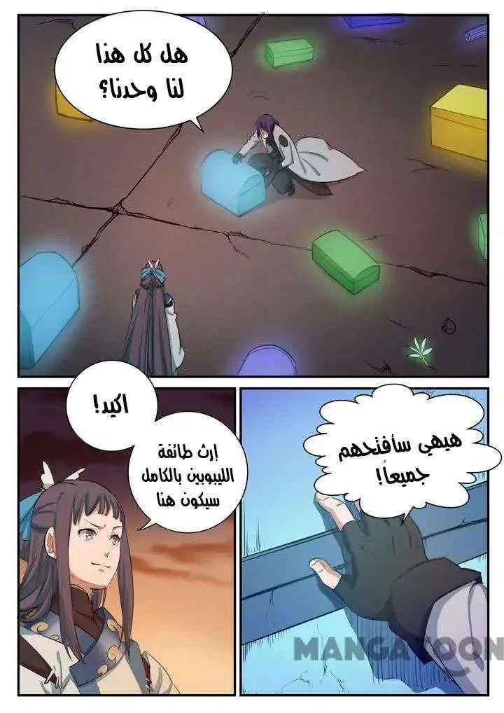 Read Apotheosis AR Manga Online