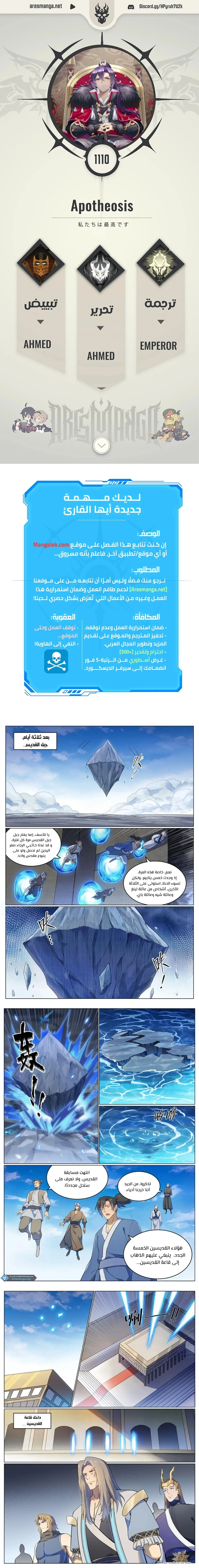 Read Apotheosis AR Manga Online