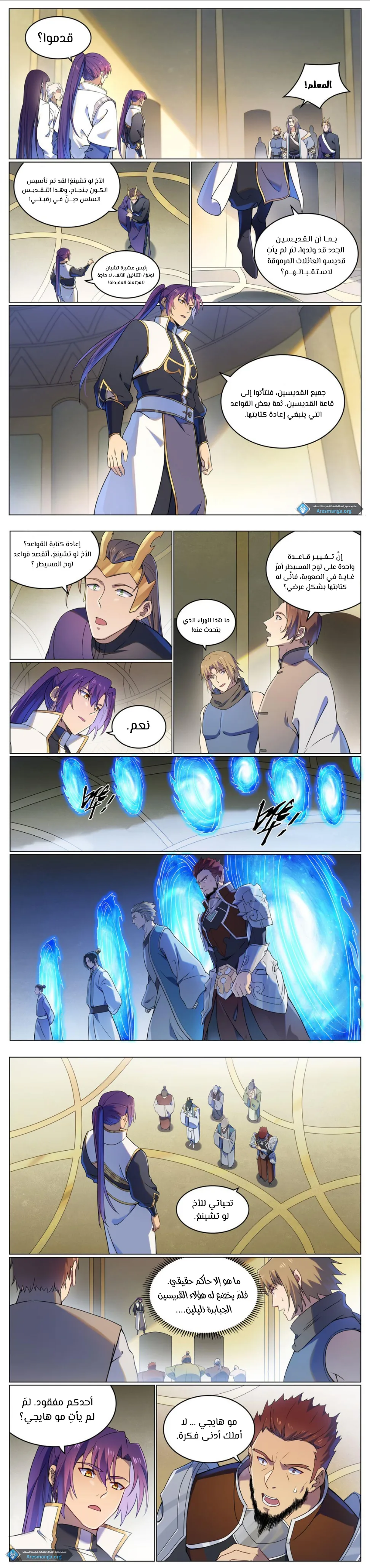Read Apotheosis AR Manga Online
