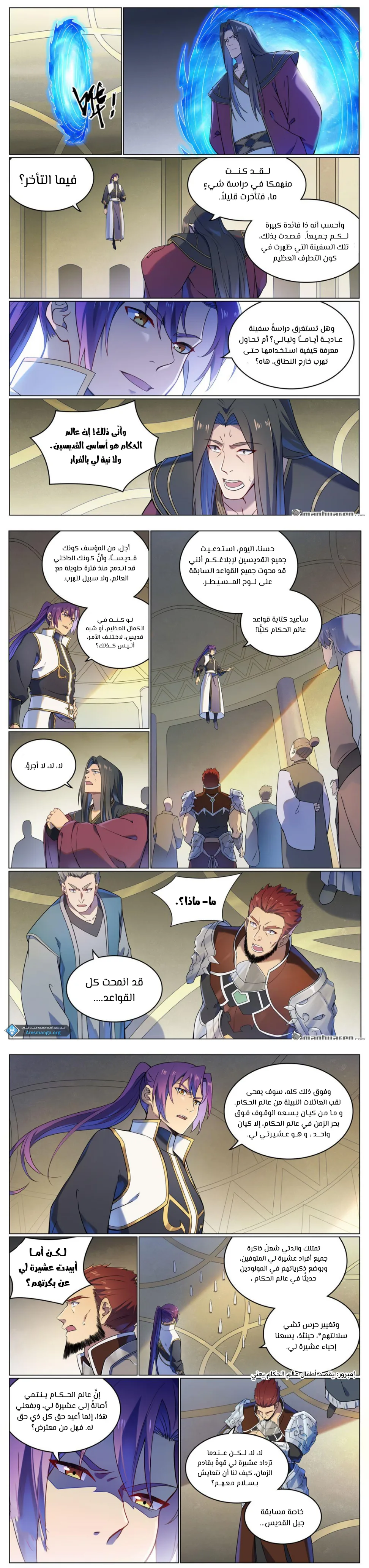 Read Apotheosis AR Manga Online