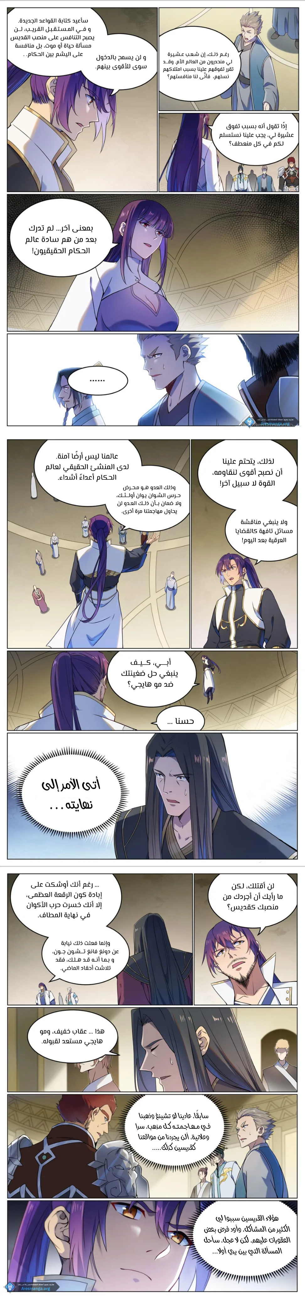 Read Apotheosis AR Manga Online