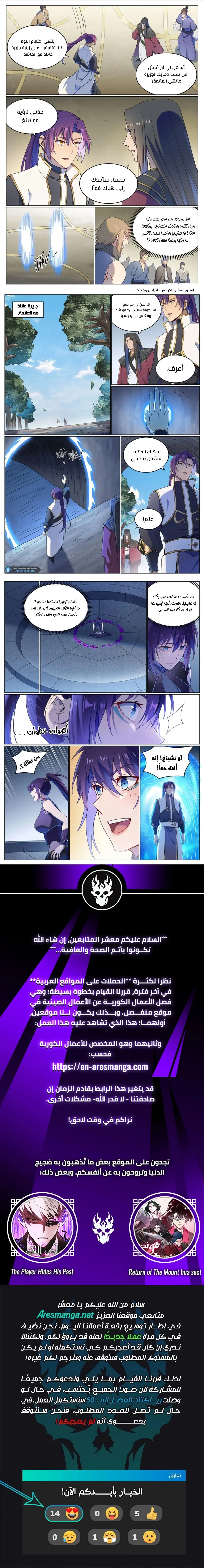 Read Apotheosis AR Manga Online