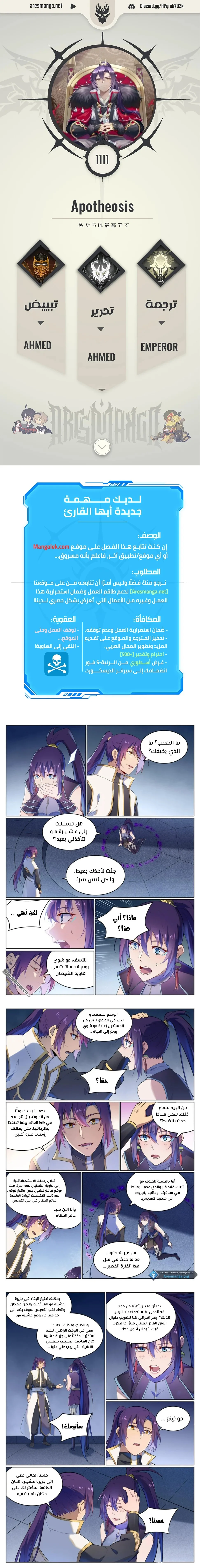 Read Apotheosis AR Manga Online