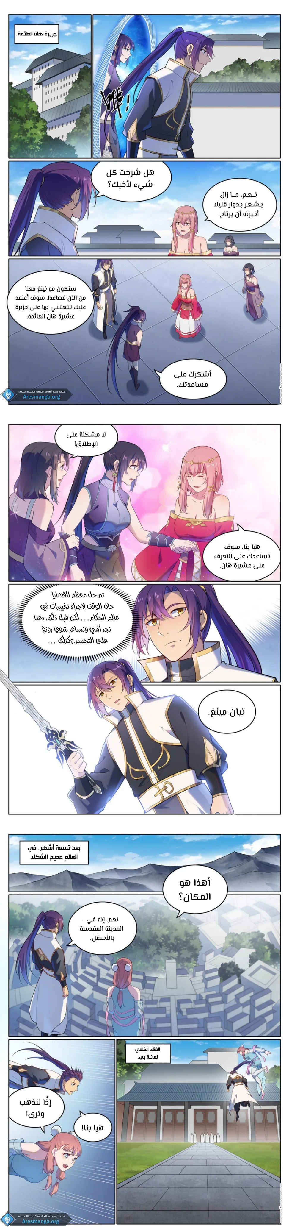 Read Apotheosis AR Manga Online