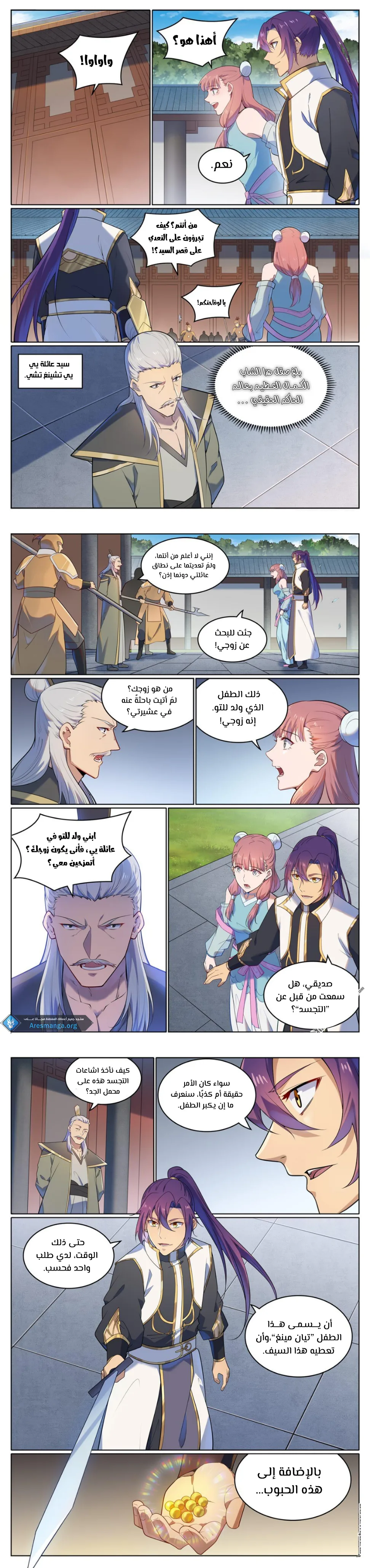Read Apotheosis AR Manga Online