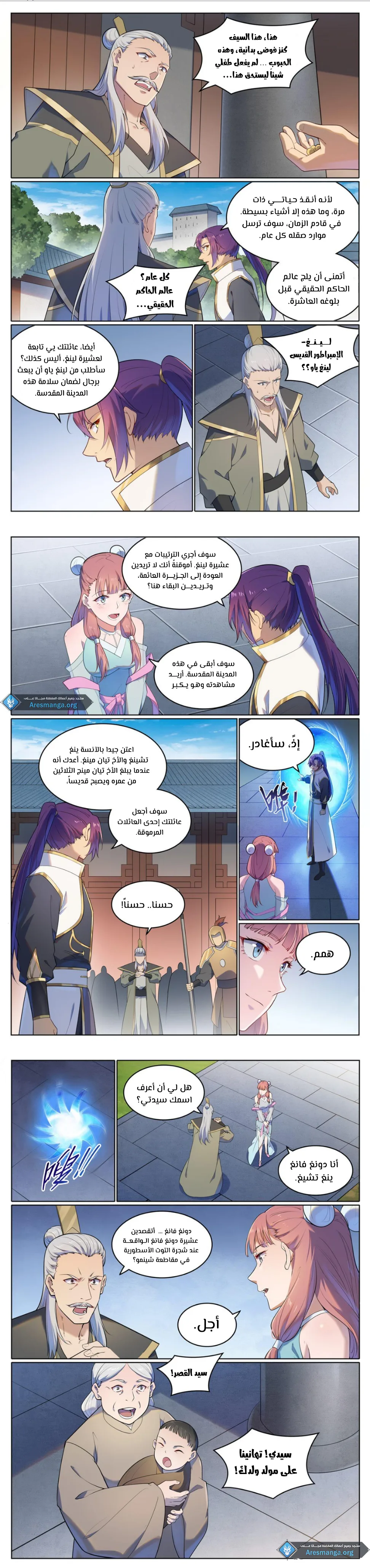 Read Apotheosis AR Manga Online