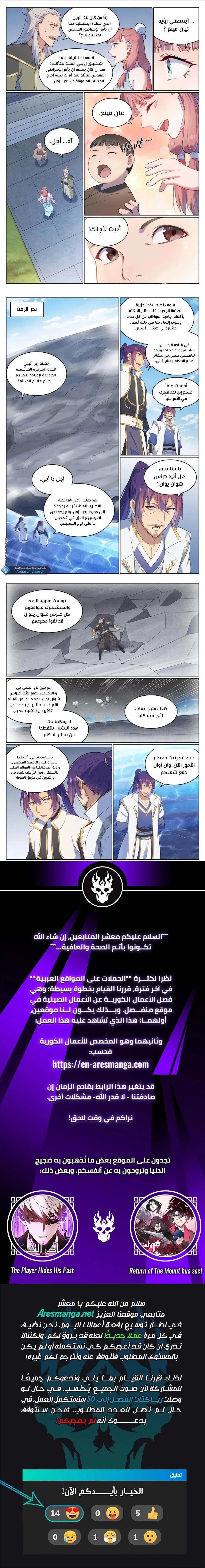 Read Apotheosis AR Manga Online