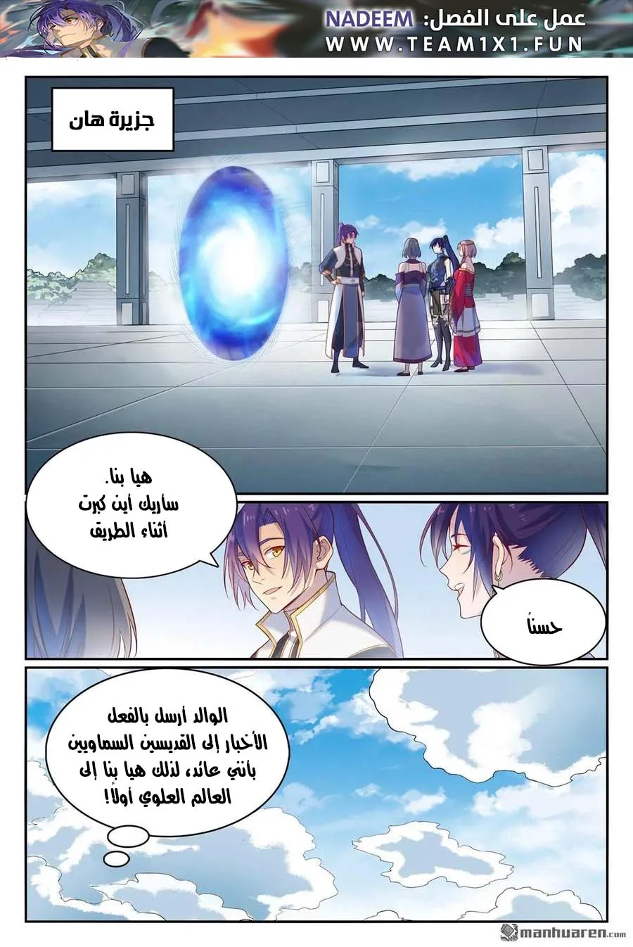Read Apotheosis AR Manga Online