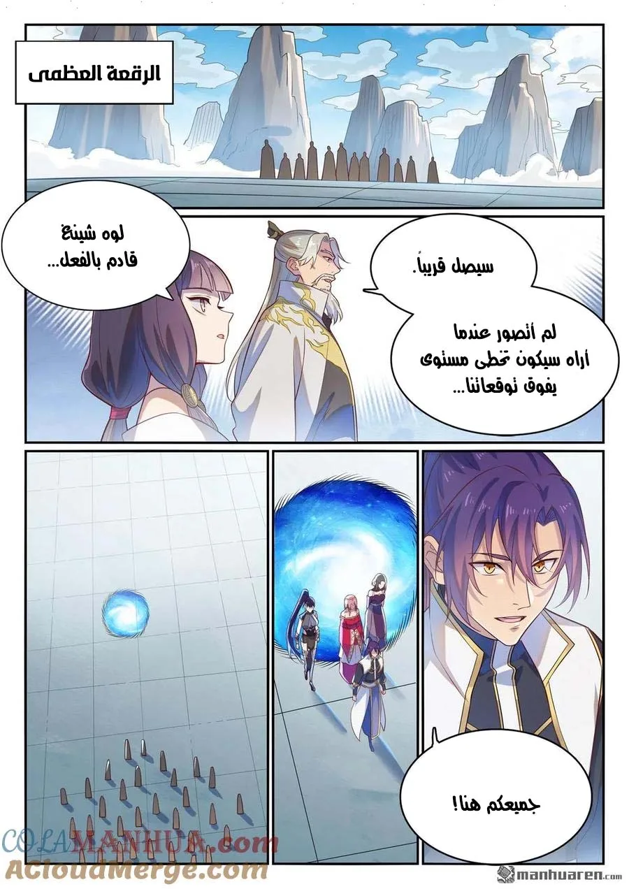 Read Apotheosis AR Manga Online