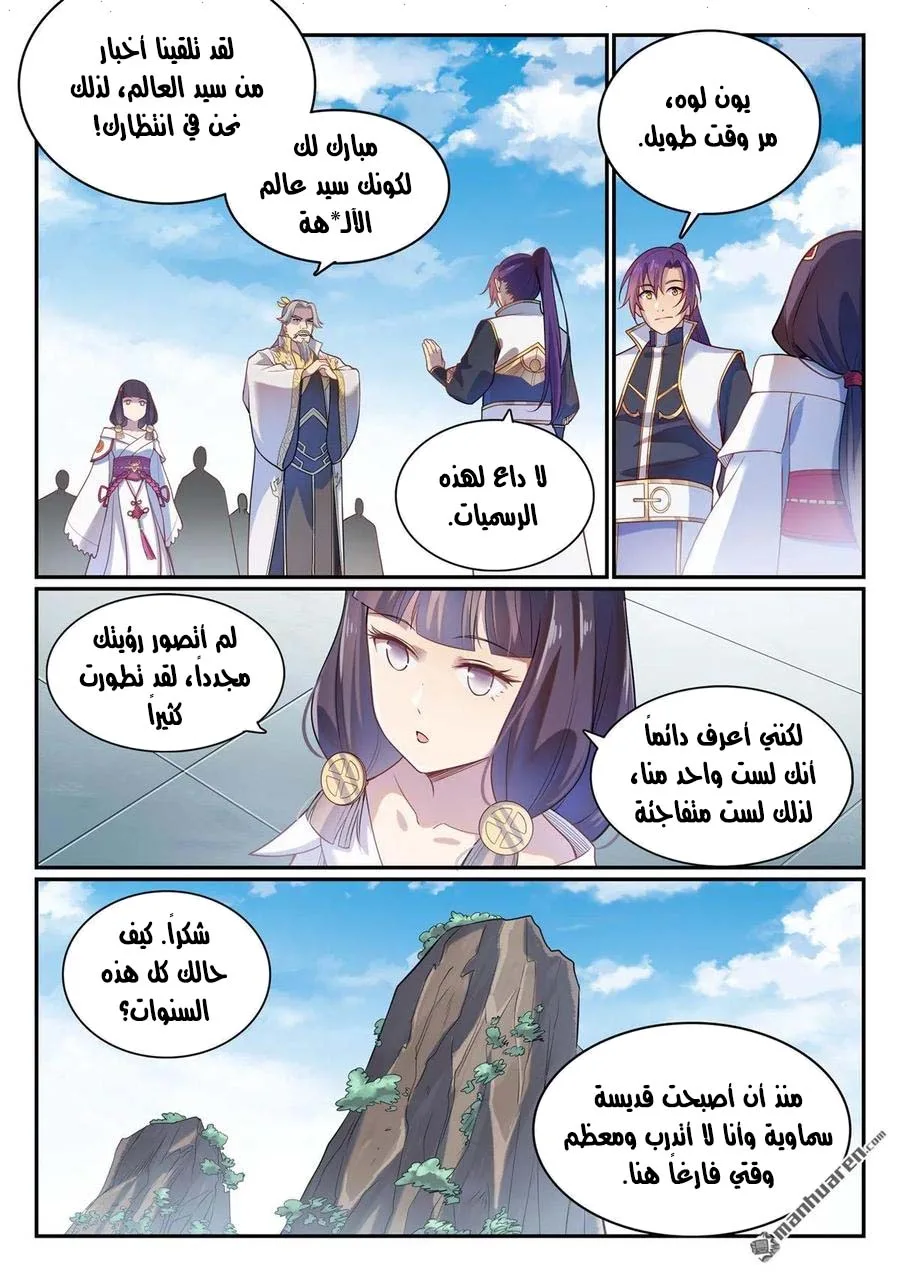 Read Apotheosis AR Manga Online