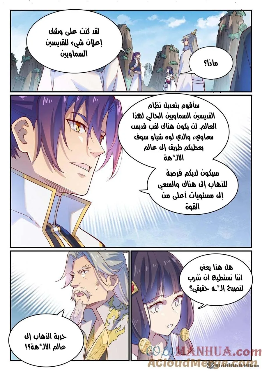 Read Apotheosis AR Manga Online