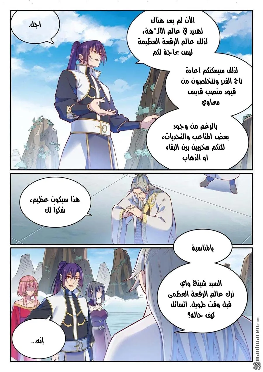 Read Apotheosis AR Manga Online