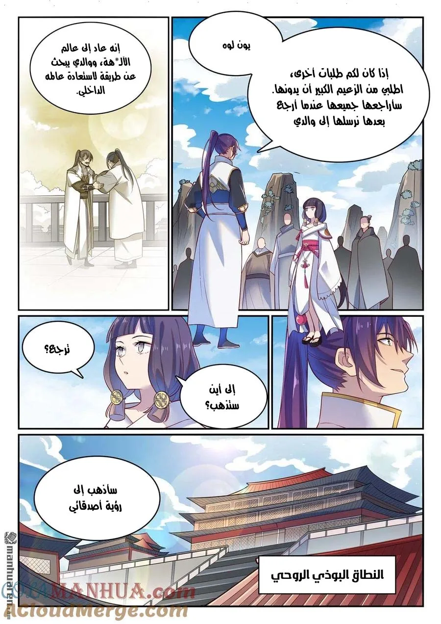 Read Apotheosis AR Manga Online