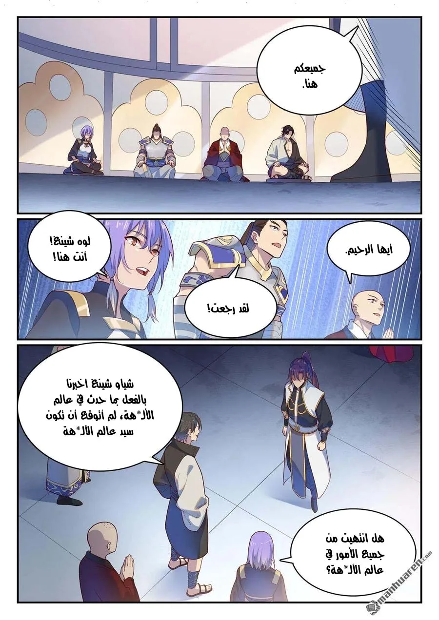 Read Apotheosis AR Manga Online
